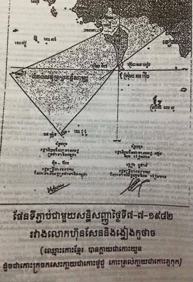 ផែនទីព្រំដែនទឹក ខ្មែរ យួន ហ៊ុនសែន ស៊ីញ៉េ ១៩៨២