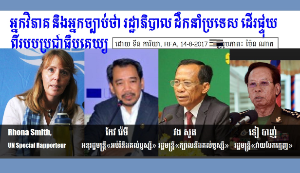 rhona_smith_un_envoy_150924-2015