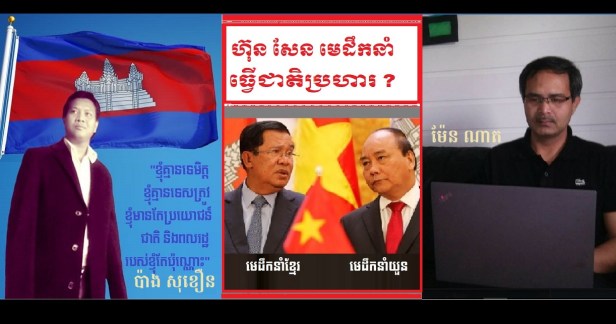 ប៉ាង សុខឿន, ម៉ែន ណាត និង ហ៊ុន សែន