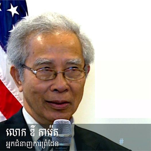 ឌី ការេត ១