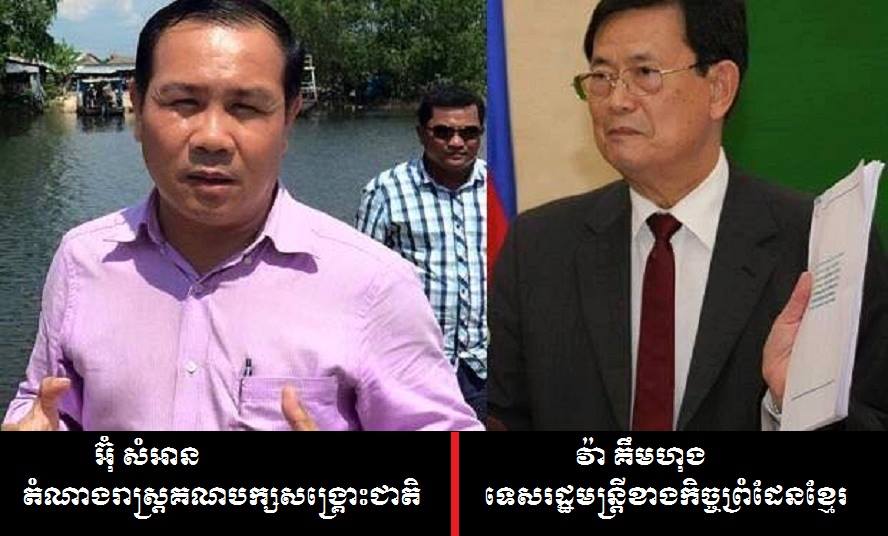 Picture 2015: លោក អ៊ុំ សំអាន និង លោក វ៉ា គឹមហុង