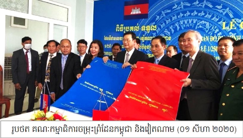 រូបថត៖ គណៈកម្មាធិការ​ចម្រុះ​កិច្ចការ​ព្រំដែន​ នៃ​រដ្ឋាភិបាលកម្ពុជា