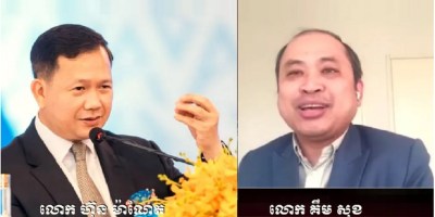 រូបថតលោក ហ៊ុន ម៉ាណែត និងលោក គឹម សុខ