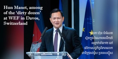 រូវថតលោក ហ៊ុន ម៉ាណែត ក្នុង​​វេទិកា​សេដ្ឋកិច្ច​ពិភពលោក (WEF) នៅ​ទីក្រុង​ដាវូស (Davos) ប្រទេស​​ស្វីស (Switzerland) ថ្ងៃ​ទី១៥ ខែមករា ឆ្នាំ​២០២៤។