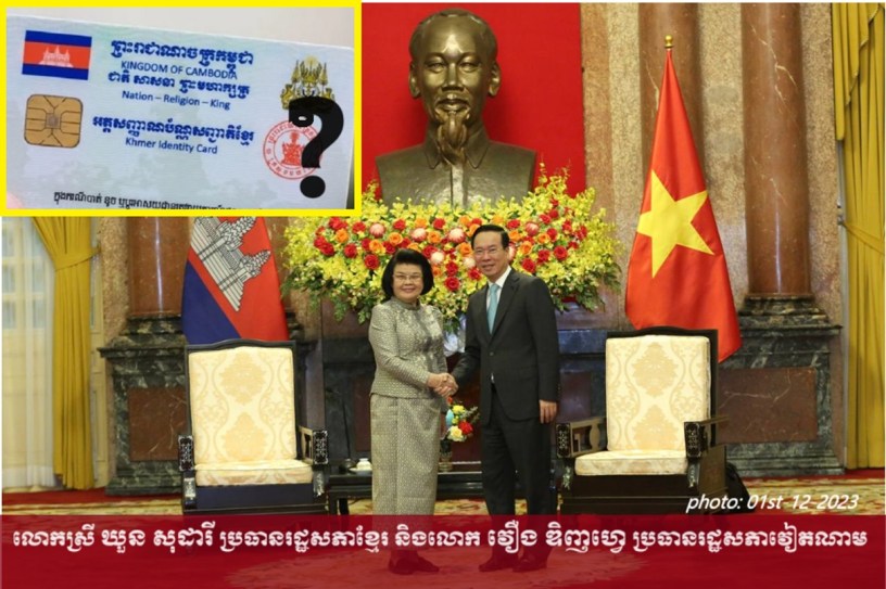 រូបថត៖ លោកស្រី ឃួន សុដារី និង​ប្រធាន​រដ្ឋសភា​វៀតណាម (០១ ធ្នូ ២០២៣)។