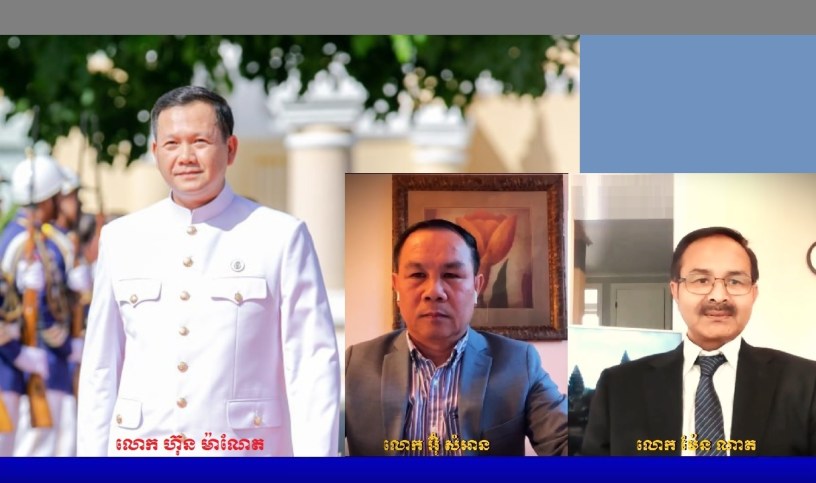 រូបថតលោក ហ៊ុន ម៉ាណែត លោក អ៊ុំ សំអាន និង​លោក ម៉ែន ណាត