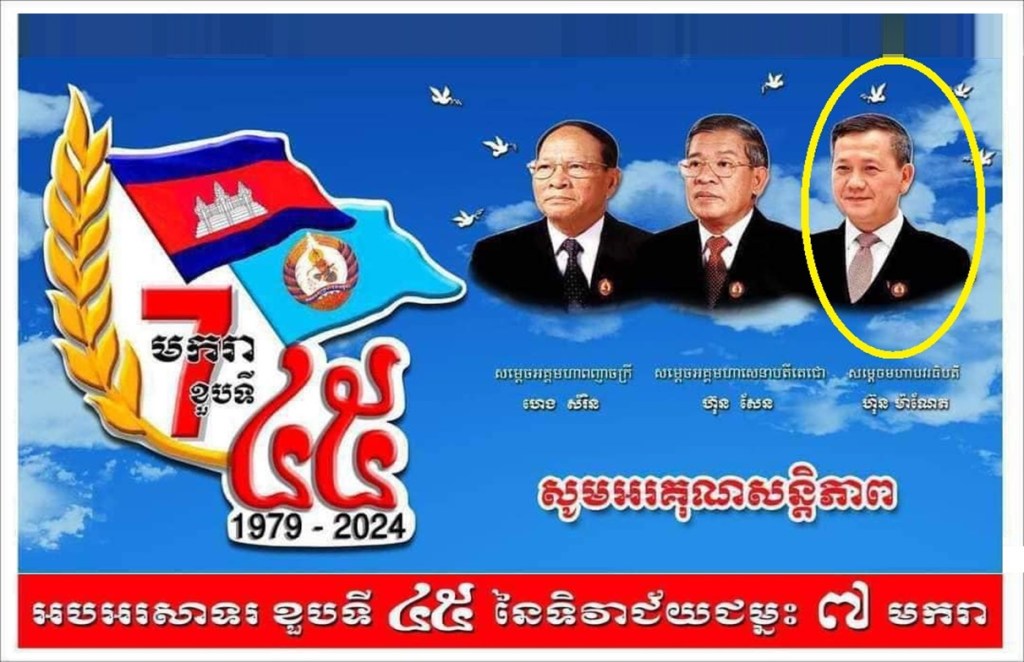 រូបភាព (ពីឆ្វេង)​៖ លោក ហេង សំរិន លោក ហ៊ុន សែន និង​លោក ហ៊ុន ម៉ាណែត។