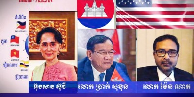 From left: Aung San Suu Kyi | Prak Sokhom, Cambodian Foreign Minister | Men Nath, Vice-President of the People Forum Cambodia
