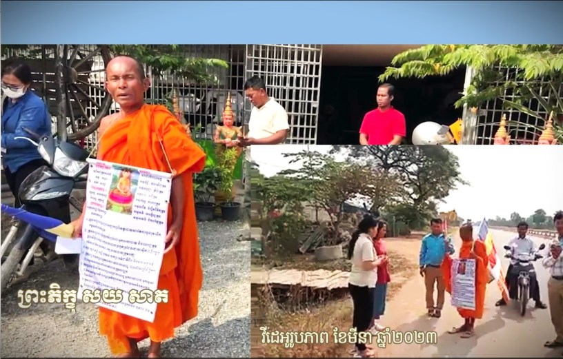 រូបថត​ព្រះភិក្ខុ សយ សាត។