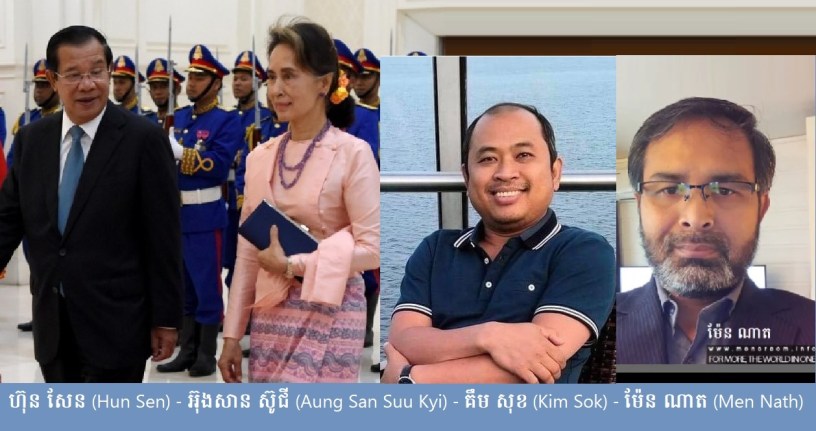 Phtoto: PM Hun Sen - Aung San Suu Kyi - Kim Sok - Men Nath