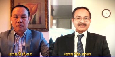 លោក អ៊ុំ សំអាន និងលោក ម៉ែន ណាត