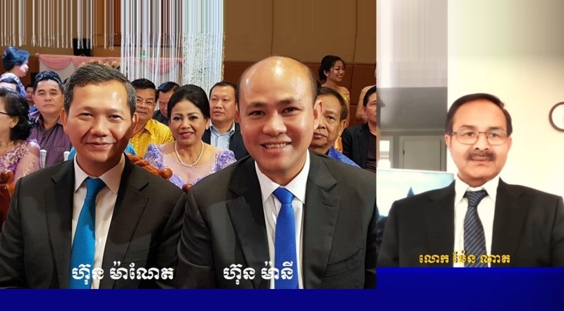 រូបថត៖ លោក ហ៊ុន ម៉ាណែត លោក ហ៊ុន ម៉ានី និង​លោក​ ម៉ែន ណាត។ (from left: Hun Manet, Hun Many and Men Nath)