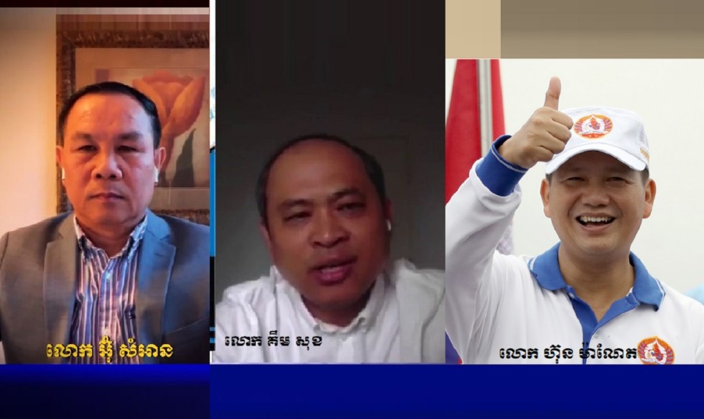 រូបថតលោក អ៊ុំ សំអាន លោក គឹម សុខ និងលោក ហ៊ុន ម៉ាណែត