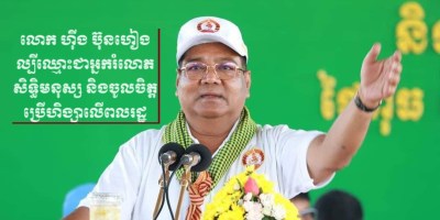 រូបថត​លោក ហ៊ីង ប៊ុហៀង ឆ្នាំ២០២៣។