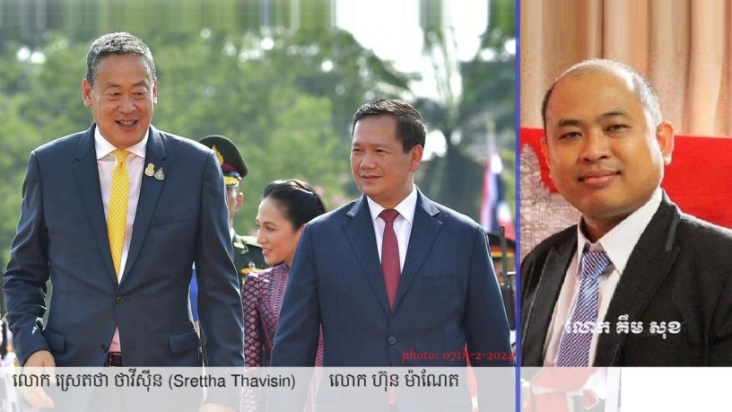 រូបថត​លោក ហ៊ុន ម៉ាណែត ជាមួយ​នាយក​រដ្ឋមន្ត្រីថៃ និងរូបលោក គឹម សុខ។