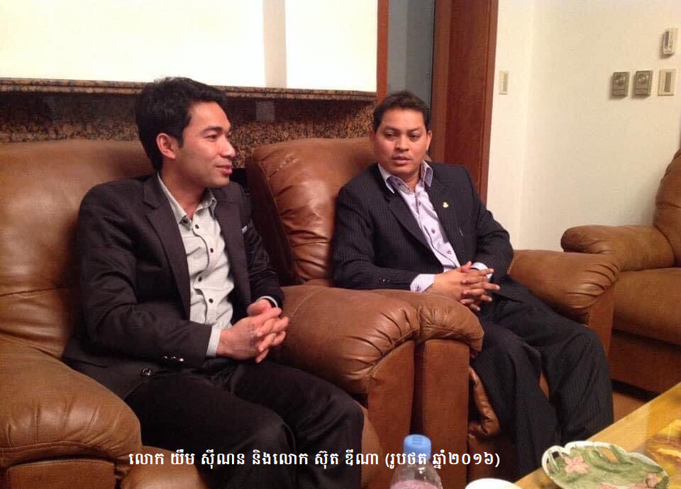 photo 2016 - Yim Sinorn & Suth Dina