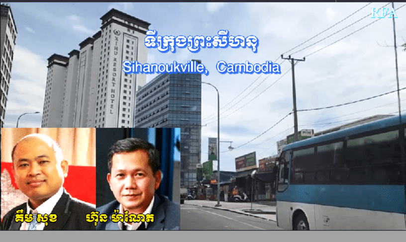 រូបភាព​ក្រុងព្រះសីហនុ ភ្ជាប់រូបលោក គឹម សុខ និង​លោក ហ៊ុន ម៉ាណែត។