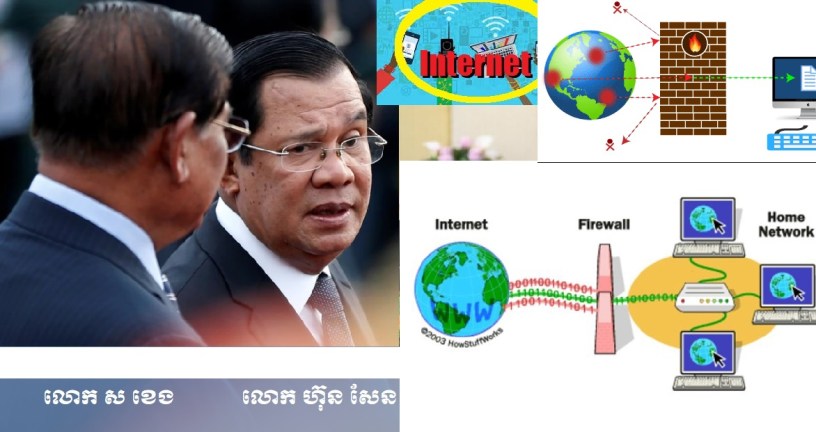 PM HUN Sen with Internet Firewall Cambodia