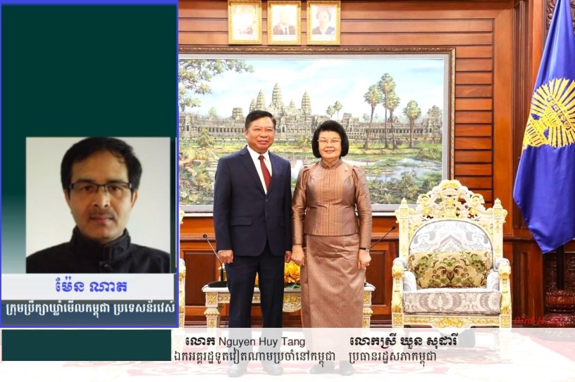 រូបថត៖ លោក ម៉ែន ណាត យ​លោក ង្វៀន ហ៊ុយ តាំង (Nguyen Huy Tang) និងលោកស្រី ឃួន សុដារី។