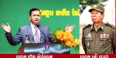 រូបថត៖ លោក ហ៊ុន ម៉ាណែត កូនប្រុស​ច្បង​លោក ហ៊ុន សែន និង លោក ទៀ បាញ់ រដ្ឋមន្ត្រី​ក្រសួង​ការពារជាតិ