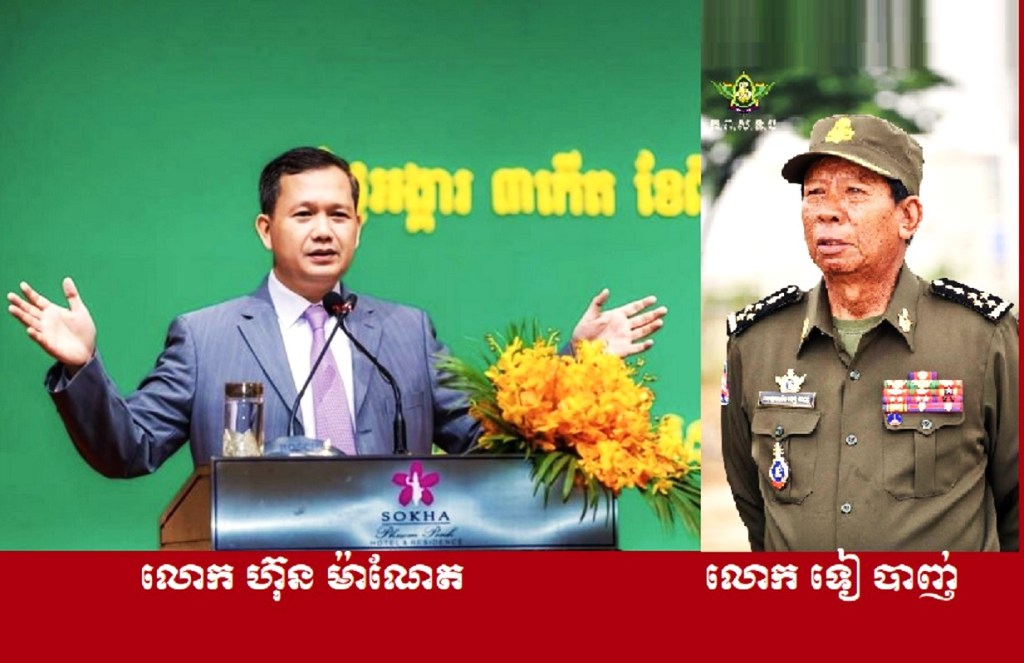 រូបថត៖ លោក ហ៊ុន ម៉ាណែត កូនប្រុស​ច្បង​លោក ហ៊ុន សែន និង លោក ទៀ បាញ់ រដ្ឋមន្ត្រី​ក្រសួង​ការពារជាតិ