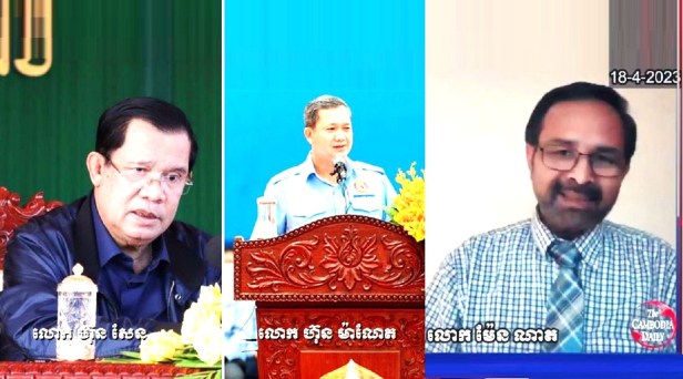 រូបថតលោក ហ៊ុន សែន លោក ហ៊ុន ម៉ាណែត និងលោក ម៉ែន ណាត