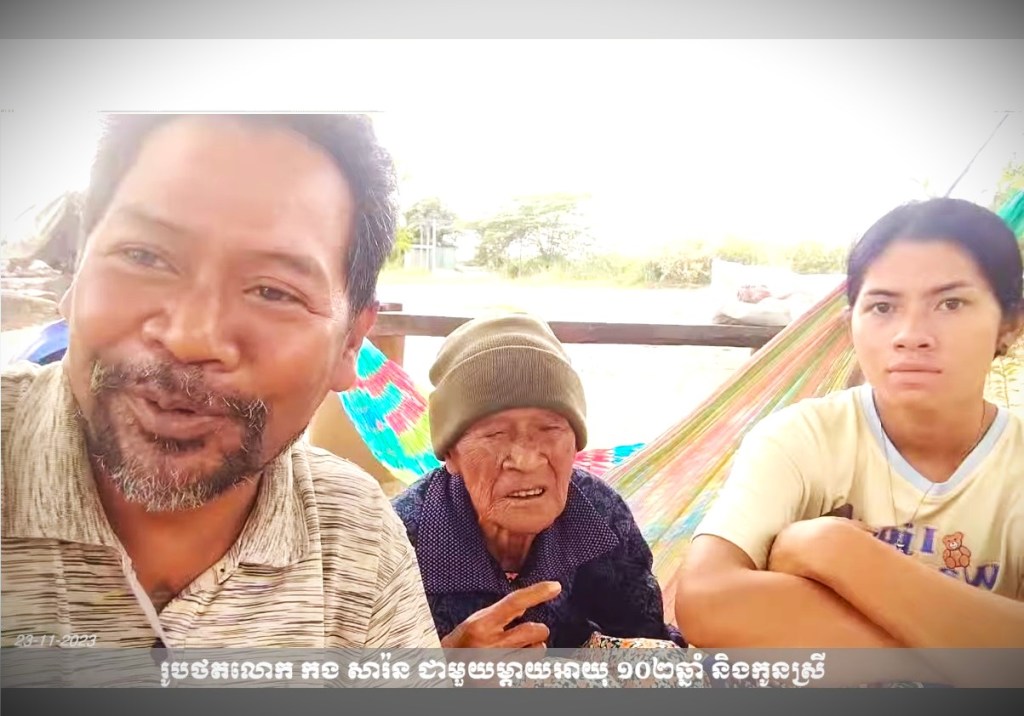 រូបថត​លោក កង សារ៉ន ជាមួយម្តាយ និងកូនស្រី រស់នៅ​ឃុំ​ទួលពង្រ ស្រុក​ម៉ាឡៃ ខេត្ត​បន្ទាយ​មានជ័យ។