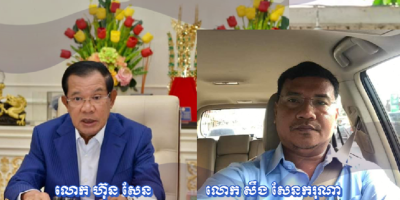 រូបថត​៖ លោក ហ៊ុន សែន និង​លោក សឹង សែនករុណា។