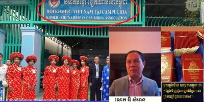 រូបថត៖ សមាគម​ខ្មែរ​-​វៀតណាម​នៅ​កម្ពុជា និង អតីត​សមាជិក​សភា លោក អ៊ុំ សំអាន។