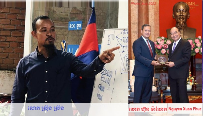 រូបថត៖ លោក ស្រ៊ុន ស្រ៊ន លោក ហ៊ុន ម៉ាណែត និង​មេដឹកនាំ​វៀតណាម។