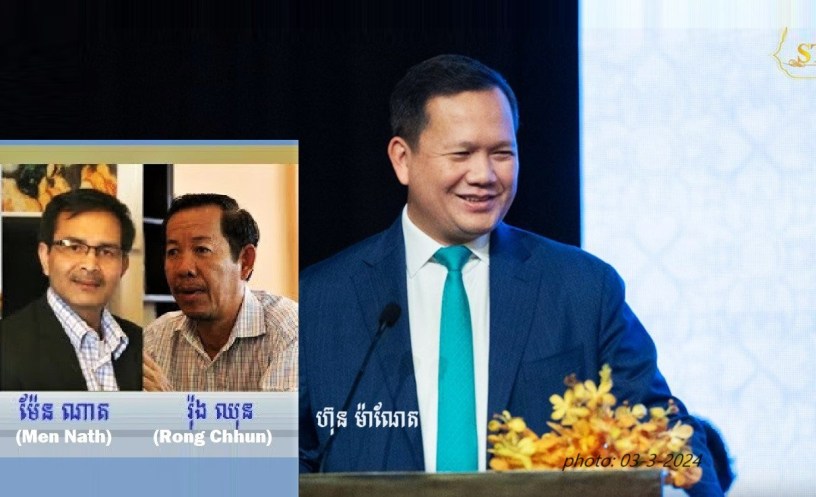 រូបភាព៖ លោក ម៉ែន ណាត លោក រ៉ុង ឈុន និង​លោក ហ៊ុន ម៉ាណែត។