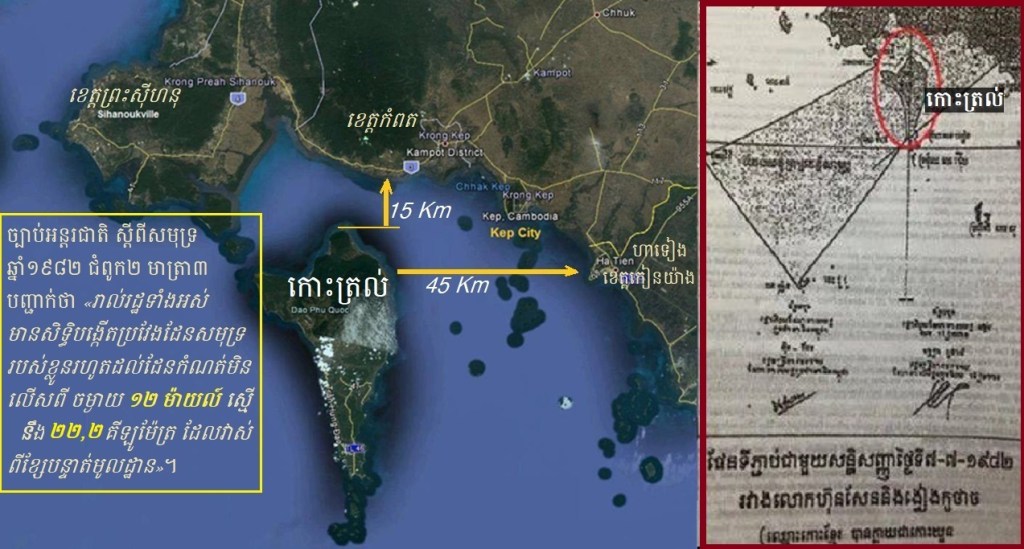 រូបថត កោះត្រល់ និង​អត្ថបទភ្ជាប់