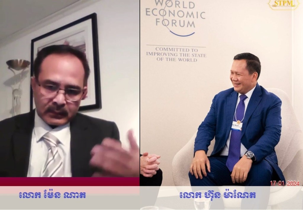 រូបភាពលោក ម៉ែន ណាត និងលោក ហ៊ុន ម៉ាណែត /(Picture from left: Men Nath & PM Hun Manet)