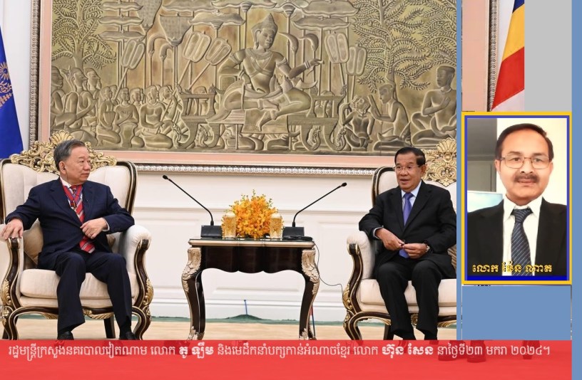 រដ្ឋមន្ត្រី​ក្រសួង​នគរបាល​វៀតណាម លោក តូ ឡឹម និង​មេដឹកនាំ​បក្ស​កាន់​អំណាចខ្មែរ​ លោក ហ៊ុន សែន នា​ថ្ងៃទី​២៣ ​មករា ​២០២៤។