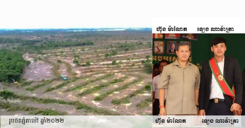 រូបថតលោក ហ៊ុន ម៉ាណែត និងលោក ឡេង ណាវ៉ាត្រា