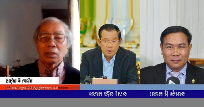 លោក ឌី ការ៉េត លោក ហ៊ុន សែន និង លោក អ៊ុំ សំអាន