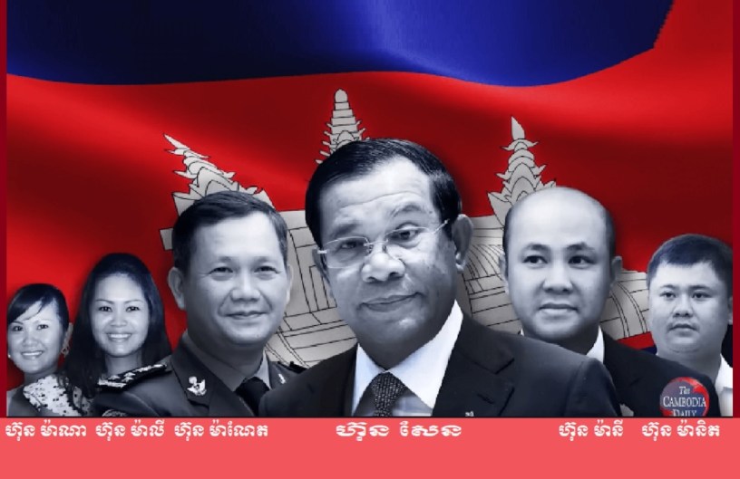 ក្រុមគ្រួសារ​លោក ហ៊ុន សែន