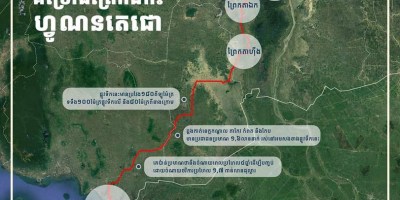 រូបភាព​៖ គម្រោង​ព្រែកជីកហ្វូណន។