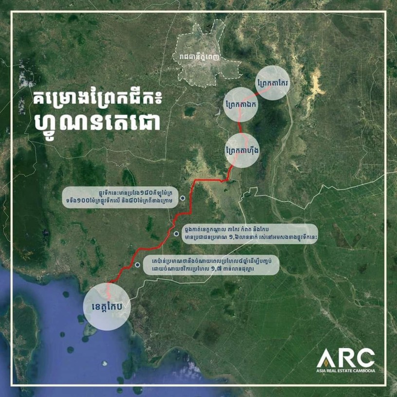 រូបភាព​៖ គម្រោង​ព្រែកជីកហ្វូណន។