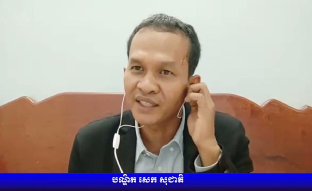 បណ្ឌិត សេក សុជាតិ