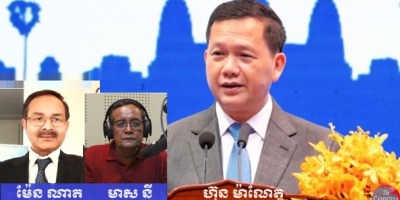 រូបភាព ៖ លោក ម៉ែន ណាត លោក មាស នី និងលោក ហ៊ុន ម៉ាណែត