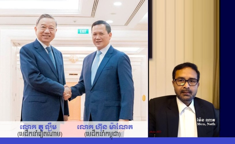 រូបថត ៖ លោក ហុន ម៉ាណែត ជាមួយ មេដឹកនាំ​វៀតណាម លោក តូ ឡឹម និង លោក ម៉ែន ណាត។