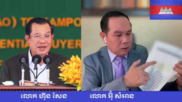 រូបថត​លោក ហ៊ុន សែន និង​លោក អ៊ុំ សំអាន។