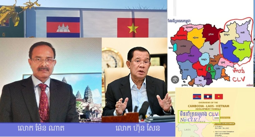 រូបភាព​លោក ម៉ែន ណាត និងលោក ហ៊ុន សែន អំពីតំបន់អភិឌ្ឍន៍ CLV ។ (រូបថត ឆ្នាំ២០២៤)