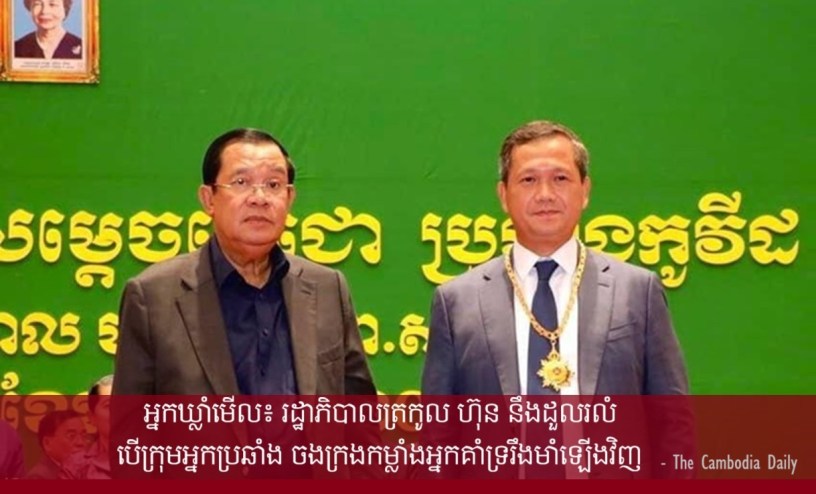 រូបថត​លោក​ ហ៊ុន សែន និង​លោក ហ៊ុន ម៉ាណែត។