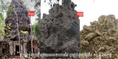 Ta Krabei Temple was destroyed by Thai soldiers on 09-10 December 2025