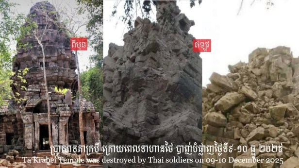 Ta Krabei Temple was destroyed by Thai soldiers on 09-10 December 2025