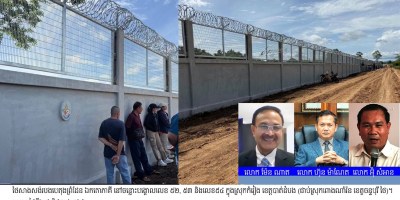 ថៃ​ធ្វើរបងបេតុងព្រំដែនជាឯកតោ​ភាគី នៅ​ចន្លោះបង្គោល​លេខ ៥២​, ៥៣ និងលេខ ៥៤ ក្នុងស្រុកកំរៀង ខេត្ត​បាត់ដំបង (ជាប់ស្រុក​ពោងណាំរ៉ន ខេត្តចន្ទបុរី ថៃ)។ រូបភាព​ថ្ងៃទី​ ២៧ មិថុនា ២០២៦។ /ភ្ជាប់រូបថត​លោក ម៉ែន ណាត លោក ហ៊ុន ម៉ាណែត និង​លោក អ៊ុំ សំអាន។